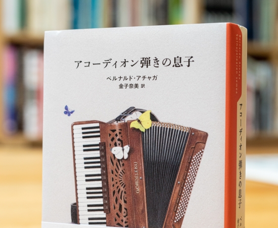 La japonesa Nami Kaneko gana el Premio de Traducción Etxepare – LABORAL Kutxa